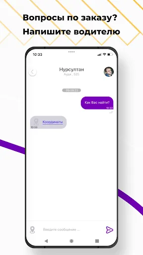Скриншот 7 — Жулдыз TAXI