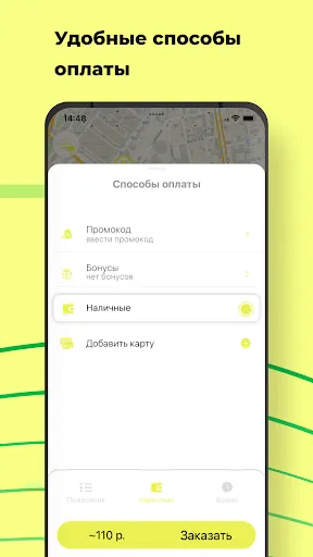 Скриншот 2 — Groz TAXI