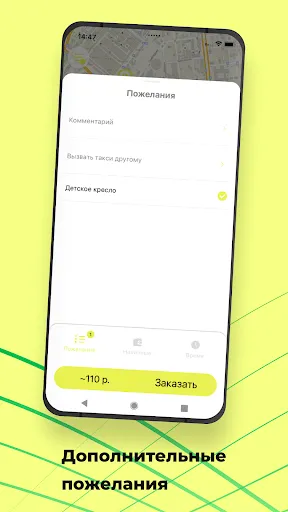 Скриншот 3 — Groz TAXI