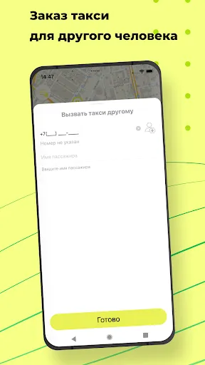 Скриншот 4 — Groz TAXI