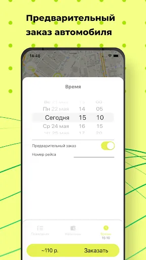 Скриншот 5 — Groz TAXI
