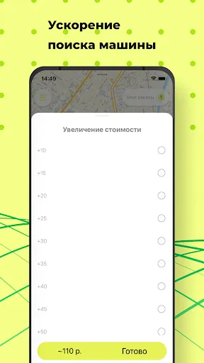 Скриншот 6 — Groz TAXI