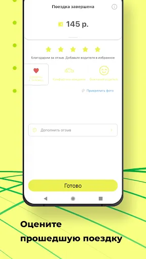 Скриншот 7 — Groz TAXI