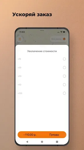 Скриншот 3 — Bi-Bi: Заказ такси