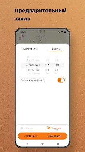 Скриншот 5 — Bi-Bi: Заказ такси