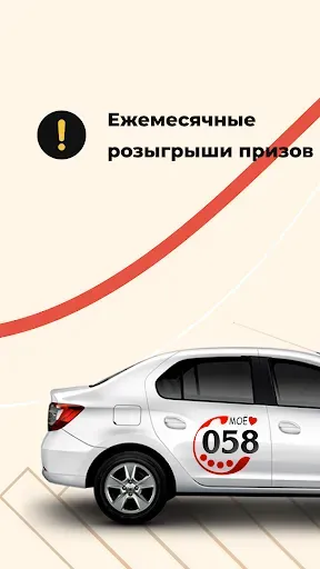 Скриншот 1 — Такси 058 — НПР и Дудинка