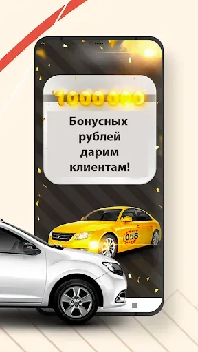Скриншот 2 — Такси 058 — НПР и Дудинка