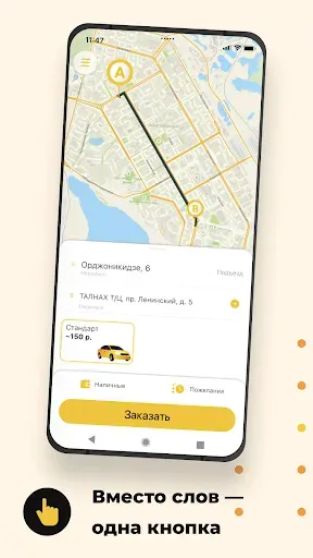 Скриншот 4 — Такси 058 — НПР и Дудинка