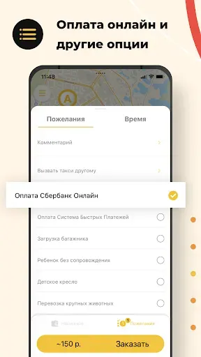 Скриншот 6 — Такси 058 — НПР и Дудинка