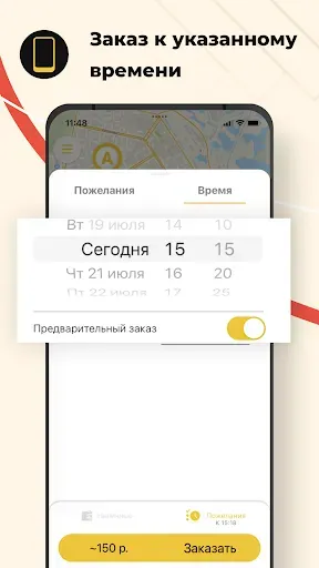 Скриншот 7 — Такси 058 — НПР и Дудинка