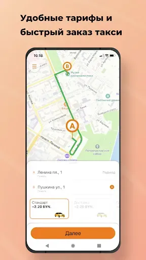 Скриншот 1 — Такси To Go 7273