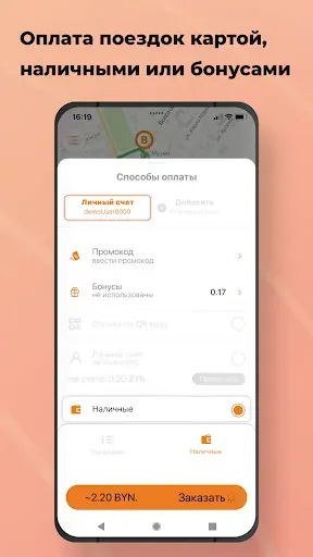 Скриншот 2 — Такси To Go 7273