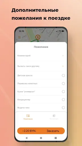 Скриншот 3 — Такси To Go 7273