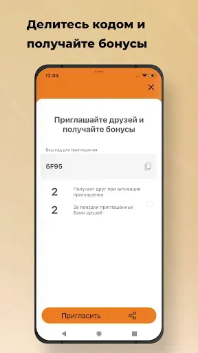 Скриншот 8 — Такси To Go 7273