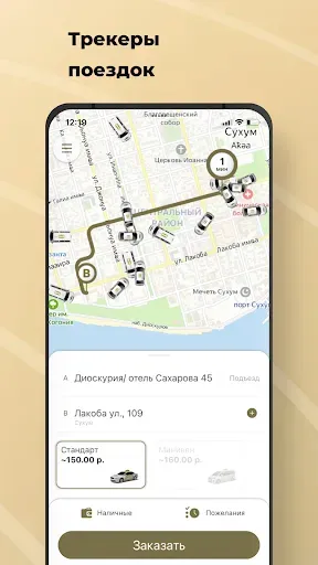 Скриншот 1 — Garuda — такси Абхазии