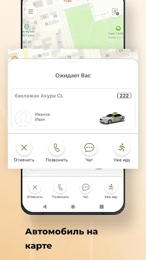 Скриншот 5 — Garuda — такси Абхазии