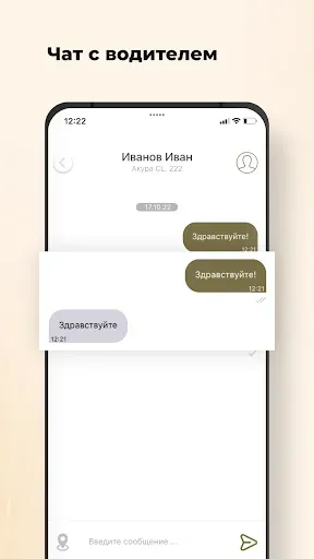 Скриншот 6 — Garuda — такси Абхазии