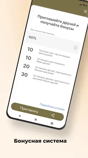 Скриншот 7 — Garuda — такси Абхазии
