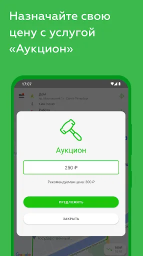 Скриншот 3 — Таксовичкоф — Заказ такси