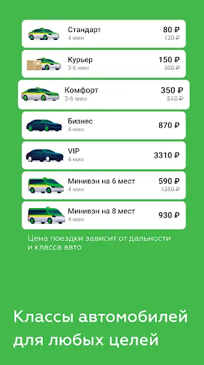 Скриншот 4 — Таксовичкоф — Заказ такси