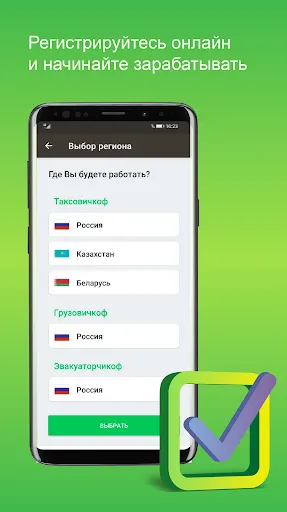 Скриншот 1 — Пульт Таксовичкоф, Грузовичкоф