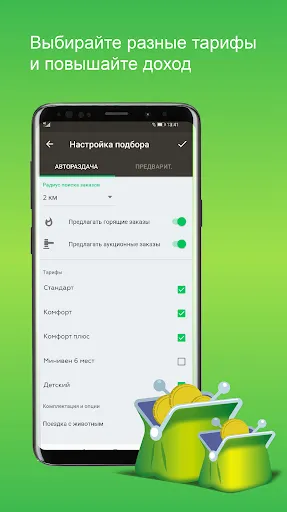 Скриншот 3 — Пульт Таксовичкоф, Грузовичкоф