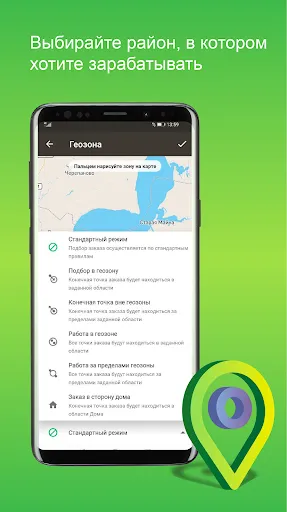 Скриншот 4 — Пульт Таксовичкоф, Грузовичкоф