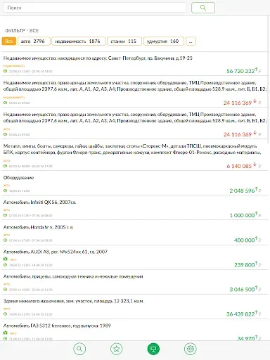 Скриншот 6 — TBankrot.ru - торги банкротов