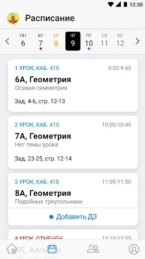 Скриншот 3 — Журнал Дневник.ру