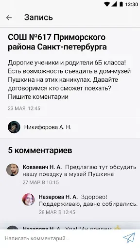 Скриншот 5 — Журнал Дневник.ру