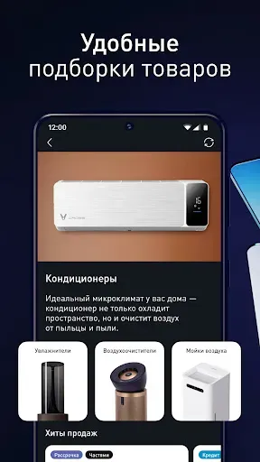 Скриншот 3 — Технопарк — магазин техники