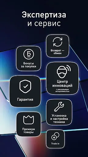 Скриншот 4 — Технопарк — магазин техники