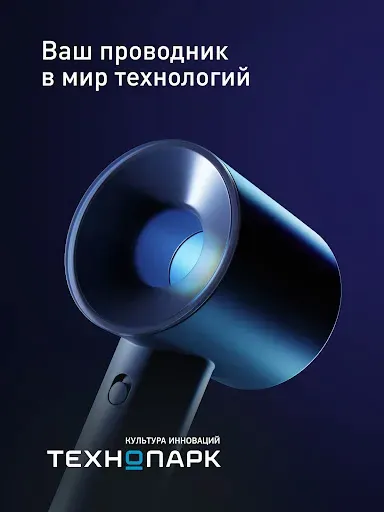 Скриншот 6 — Технопарк — магазин техники