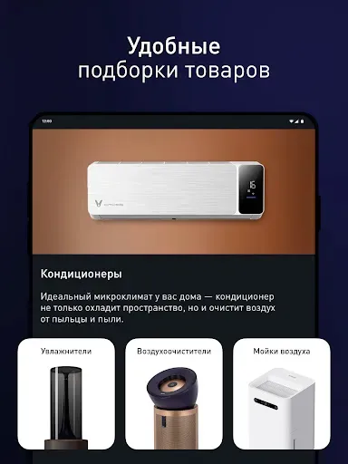 Скриншот 8 — Технопарк — магазин техники