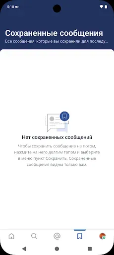 Скриншот 2 — ВВмост