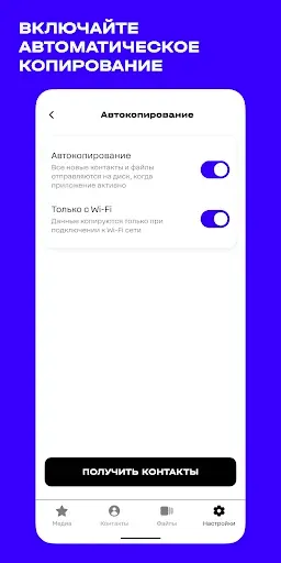 Скриншот 4 — t2 Диск