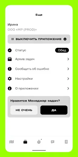 Скриншот 1 — Менеджер задач t2