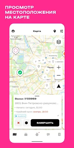 Скриншот 3 — Менеджер задач t2