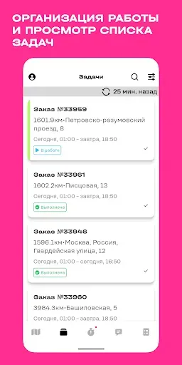 Скриншот 4 — Менеджер задач t2