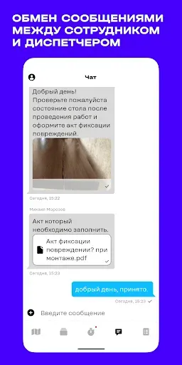 Скриншот 6 — Менеджер задач t2
