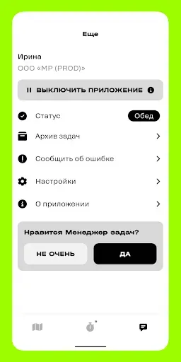 Скриншот 1 — Трекер t2