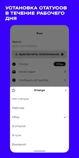 Скриншот 2 — Трекер t2