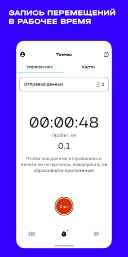 Скриншот 4 — Трекер t2