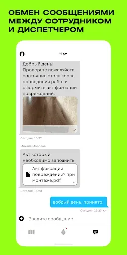 Скриншот 5 — Трекер t2
