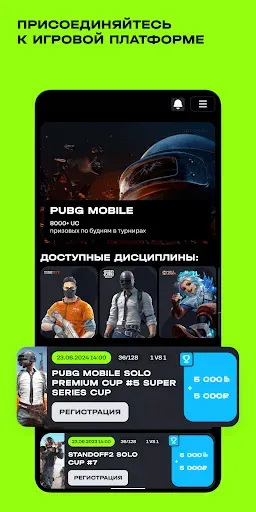 Скриншот 1 — Cyberhero мобильный киберспорт