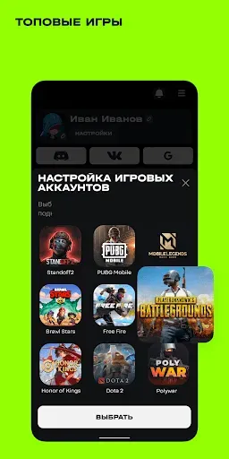 Скриншот 2 — Cyberhero мобильный киберспорт