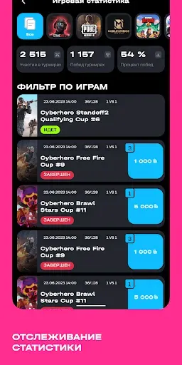 Скриншот 5 — Cyberhero мобильный киберспорт