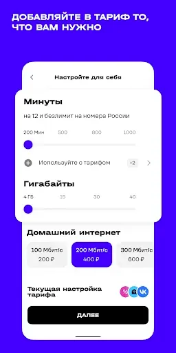 Скриншот 2 — t2. Новый уровень