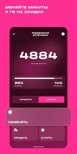 Скриншот 3 — t2. Новый уровень