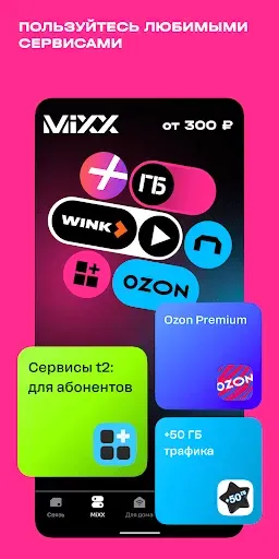 Скриншот 4 — t2. Новый уровень